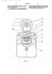 Привод выключателя (патент 1820421)