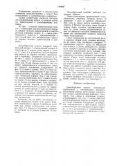 Льноуборочный агрегат (патент 1464947)