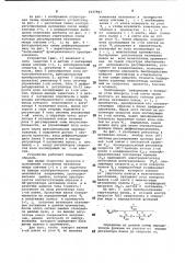 Устройство регулирования межклетевого натяжения на непрерывном стане холодной прокатки (патент 1037983)