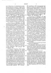 Способ реабилитации больных с мастэктомией при раке молочной железы (патент 1801490)