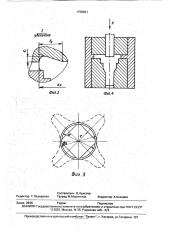 Способ изготовления изделий (патент 1750831)