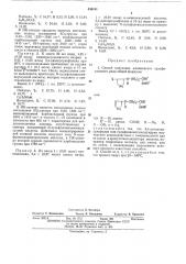 Способ получения аминокислот сульфолановогоряда (патент 430101)