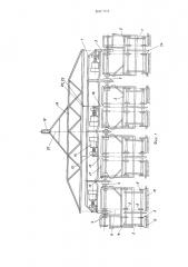 Устройство для очистки внутренних поверхностей железнодорожных полувагонов (патент 541702)