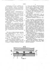 Устройство для отделения от стопы плоских заготовок (патент 1082531)