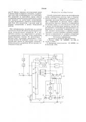 Способ управления процессом ректификации (патент 576120)