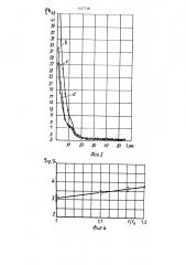 Диафрагма турбомашины (патент 1627738)