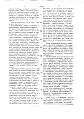 Способ определения смещений массива горных пород (патент 1778300)