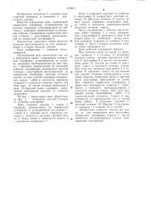 Портальный кран (патент 1074811)