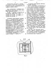 Устройство шумоглушения в вентиляционных установках (патент 1239468)