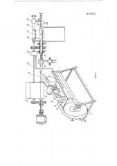 Машина для патронирования взрывчатых веществ (патент 117972)