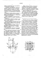 Крановый захват для подъема строительных конструкций (патент 583080)