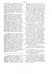 Комбинированный тормозной кран (патент 1521636)