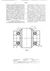 Ультразвуковой катящийся преобразователь (патент 1392493)