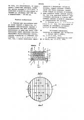 Колонна для массообмена (патент 899050)