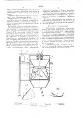Патент ссср  416081 (патент 416081)