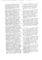 Полимерная композиция (ее варианты) (патент 1381128)