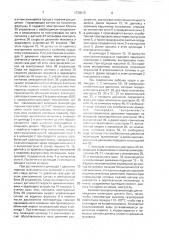 Свободнопоршневой двигатель внутреннего сгорания (патент 1728515)