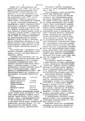 Тампонажный состав для временной изоляции высокопроницаемых зон в скважине (патент 977706)