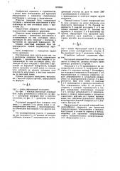 Распорный анкерный болт (патент 1070349)