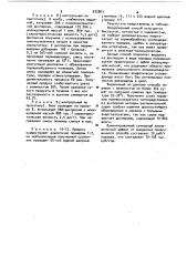 Способ выделения порошкообразного поливинилацетата (патент 672863)