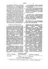 Способ работы гидравлической объемной передачи гусеничной машины и гидравлическая объемная передача гусеничной машины (патент 2003503)