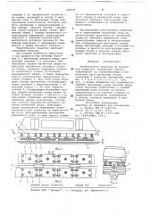 Транспортное средство на магнитной подвеске (патент 684839)