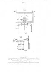 Бункерный блок передвижного бетонного завода (патент 408815)