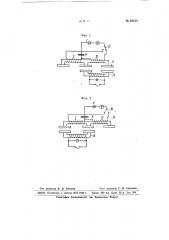 Устройство для индуктивной кэб-сигнализации и авторегулировки (патент 66165)