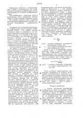 Способ статической балансировки шлифовального круга (патент 1357735)