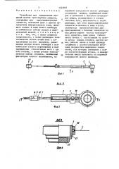 Устройство для определения смещений мостов транспортных средств (патент 1422067)