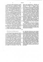 Способ исследования чувствительности оболочек твэлов к коррозионному растрескиванию (патент 1797013)