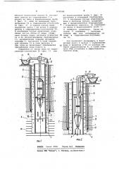 Установка для подъема воды из скважины (патент 1030580)