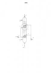 Аппарат для проведения гетерогенных процессов (патент 629960)