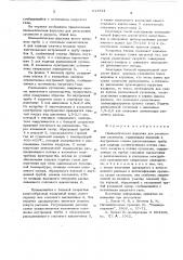 Пневматическая форсунка для распыления суспензии (патент 614821)