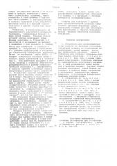 Устройство для пневмоформовки полых изделий из листовых заготовок (патент 700239)