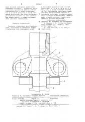 Замковое соединение для бурильных труб (патент 1004605)