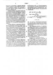 Прибор для построения эллипсов (патент 1729817)