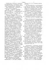 Установка для намотки проволоки (патент 1360846)