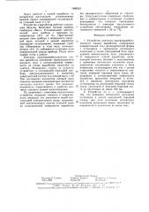 Устройство контроля пылевзрывобезопасности горных выработок (патент 1608353)