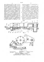 Механизм переключения коробки передач транспортного средства (патент 1041387)