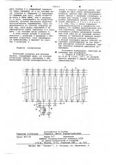 Роликовый конвейер для штучных грузов (патент 648473)