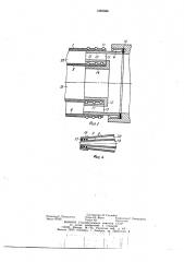 Пожарный ствол (патент 1225586)