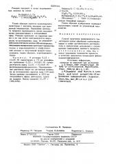 Способ получения иодированногополистирола (патент 829634)