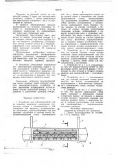 Устройство для сублимационной сушки пищевых продуктов (патент 739318)