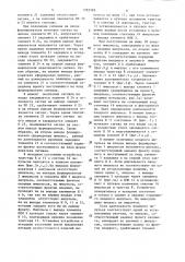 Устройство для формирования прямоугольных импульсов (патент 1285582)