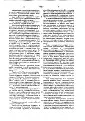 Предохранительный клапан (патент 1742564)