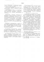Электродный водогрейный котел (патент 549649)
