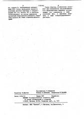 Способ извлечения марганца из высокофосфористого ферромарганца (патент 1101462)