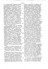 Устройство для обезвоживания целлюлозной массы (патент 634682)