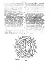 Пружина ирисовой формы (патент 1472719)